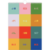 Fotokalender A4 Enkel (20 x 30 cm) — Färgglad kalender [omslag]